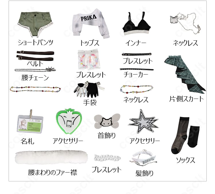 プリカ T.T. STARコスプレ衣装のトップス、ショートパンツ、小物を含むセット内容