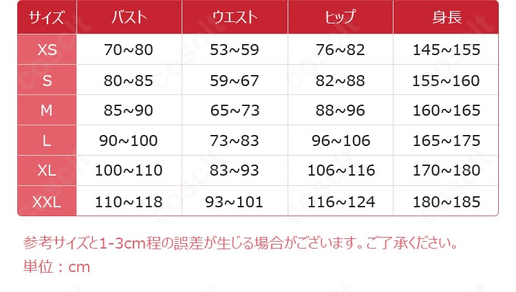 ルシアナ・ルトルバーグ メイド風コスプレ衣装のサイズ案内。S・M・L・XL・XXLのサイズ内容を確認できる画像