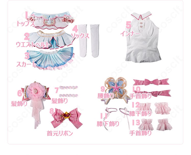 矢澤にこ ビッグストロベリー♡ 覚醒後Ver.コスプレ衣装のセット内容一覧、トップス・スカート・各種アクセサリー