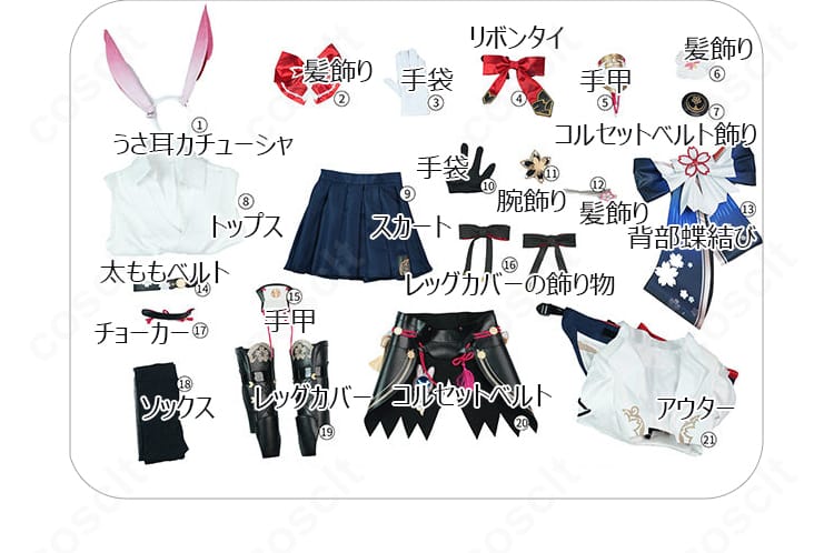 崩壊:スターレイル 緋英 バニーコスプレ衣装のセット内容一覧