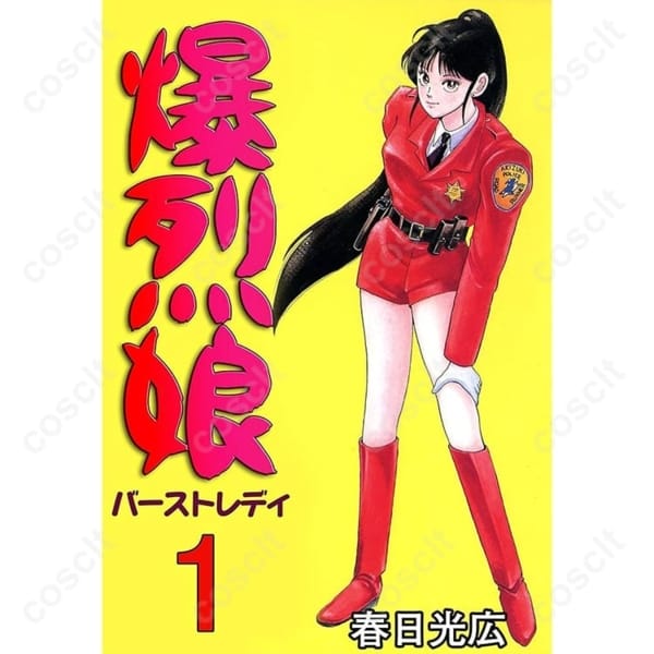爆烈娘 朝霧涼子 警官制服Ver. コスプレ衣装｜表紙再現で撮影に映える4点セット