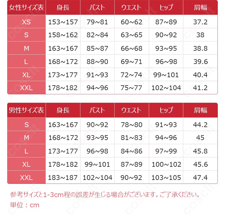 Limbus Company 塩見ヨル 小指の親方Ver.コスプレ衣装のサイズ展開案内