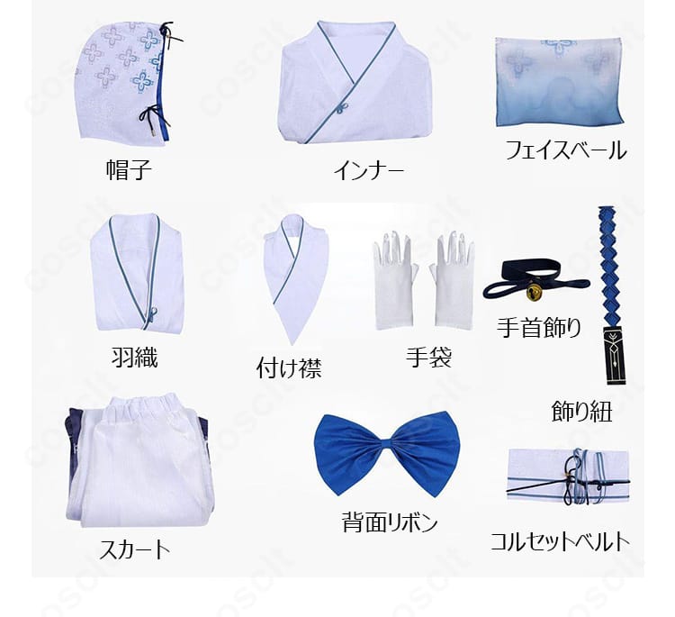 Limbus Company 塩見ヨル 小指の親方Ver.コスプレ衣装のセット内容一覧