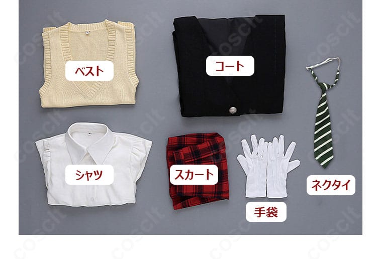 マカ=アルバーン 死武専制服Ver.コスプレ衣装のセット内容。コート、ベスト、シャツ、スカート、手袋、ネクタイ
