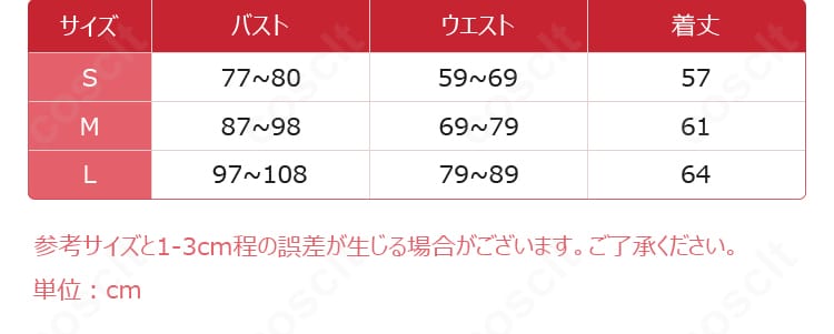 ブルーアーカイブのシュエリン水着コスプレ衣装S・M・Lサイズ案内