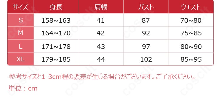 原神パンタローネのコスプレ衣装S・M・L・XLサイズ案内