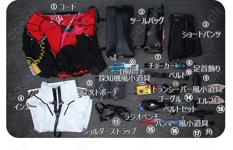 クロージャ通常衣装のコート、パンツ、装飾品、小道具を並べたセット内容