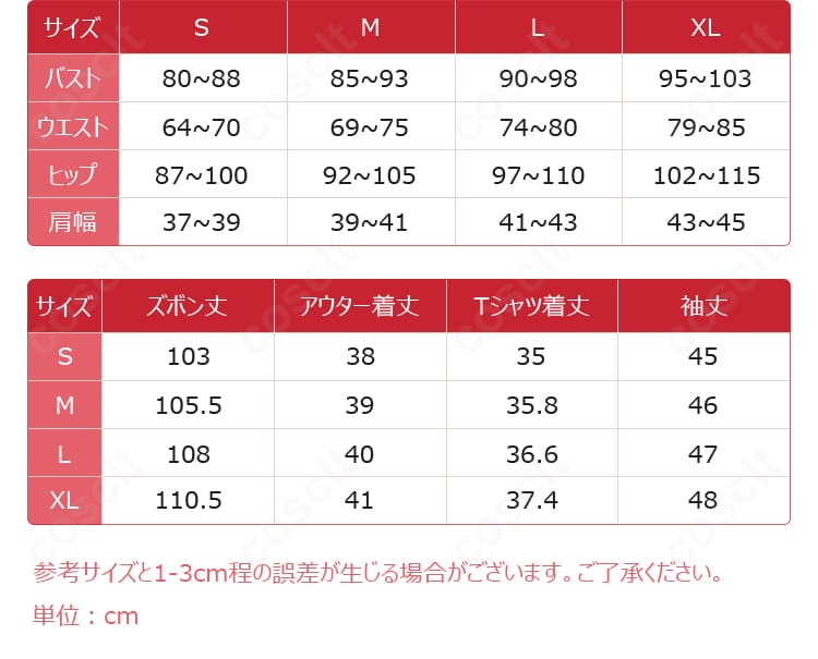 プロジェクトセカイ 東雲彰人コスプレ衣装のS、M、L、XLサイズ内容案内