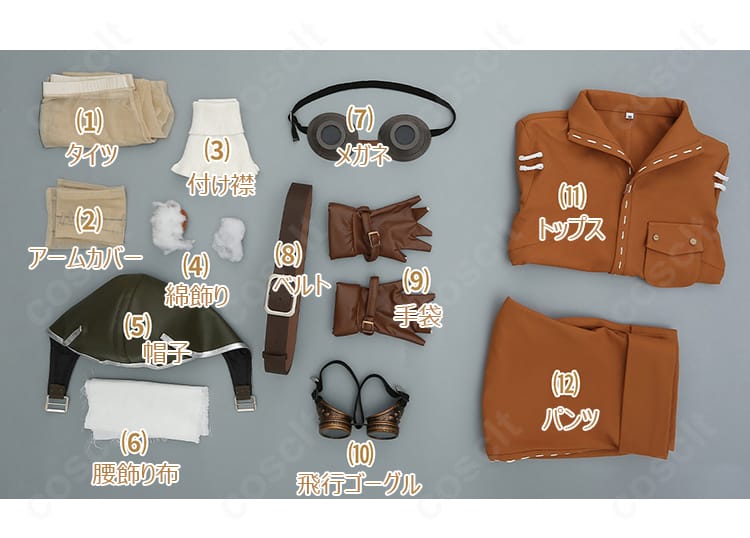 第五人格 機械技師コスプレ衣装のトップス、パンツ、帽子、ゴーグルを含む12点セット