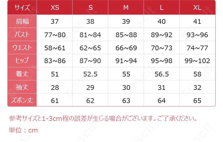 Identity V 第五人格 機械技師初期コスプレ衣装のXS~XLサイズ案内