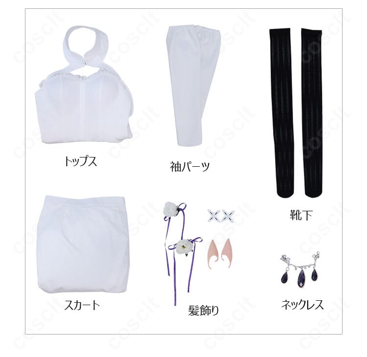 エミリア花嫁姿コスプレ衣装6点セットの内容一覧