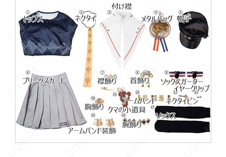 リン「天空に咲く導き星」コスプレ衣装のトップス、スカート、帽子、バッグ、小道具を含むセット内容