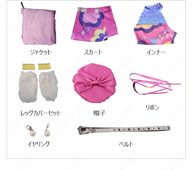 ジャケット、スカート、インナー、レッグカバー、帽子、リボン、イヤリング、ベルトのセット内容