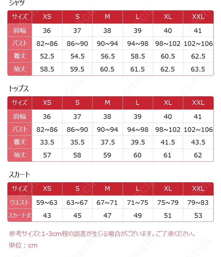 ビオラ・ベル・ポポ フェアリィブゥケ衣装のS～XXLサイズ案内