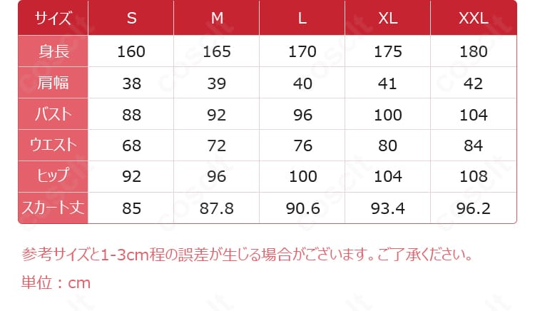 アークナイツ ジュン コスプレ衣装のS、M、L、XL、XXLサイズ案内画像