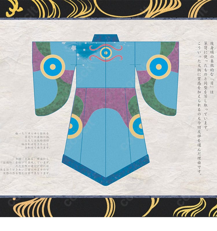 『劇場版モノノ怪 唐傘』薬売りコスプレ衣装の背面着用イメージ、後ろ姿の端正なシルエット