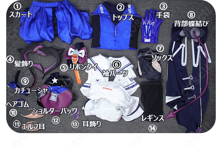 リーノ コスプレ衣装のトップス、スカート、装飾小物を含む14点セット内容