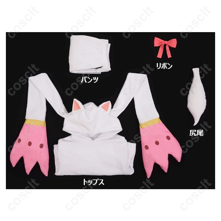 魔法少女まどか☆マギカ 鹿目まどか コスプレ衣装｜着脱しやすいキュゥべえ着ぐるみ版 - 4枚目の画像