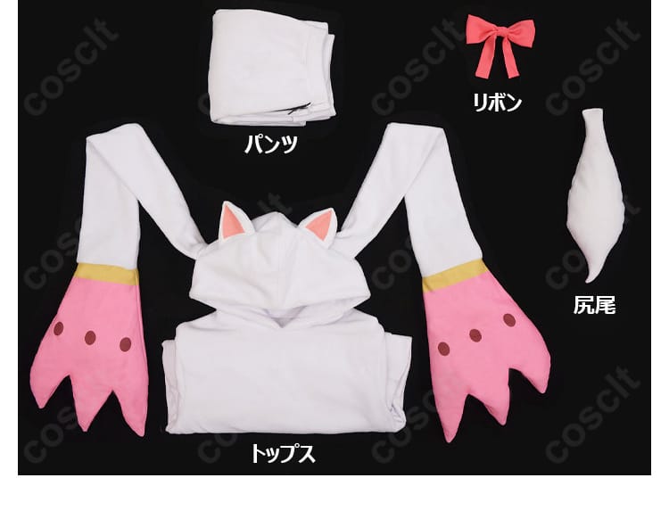 トップス、パンツ、リボン、尻尾を並べたキュゥべえ着ぐるみパジャマ衣装セット内容