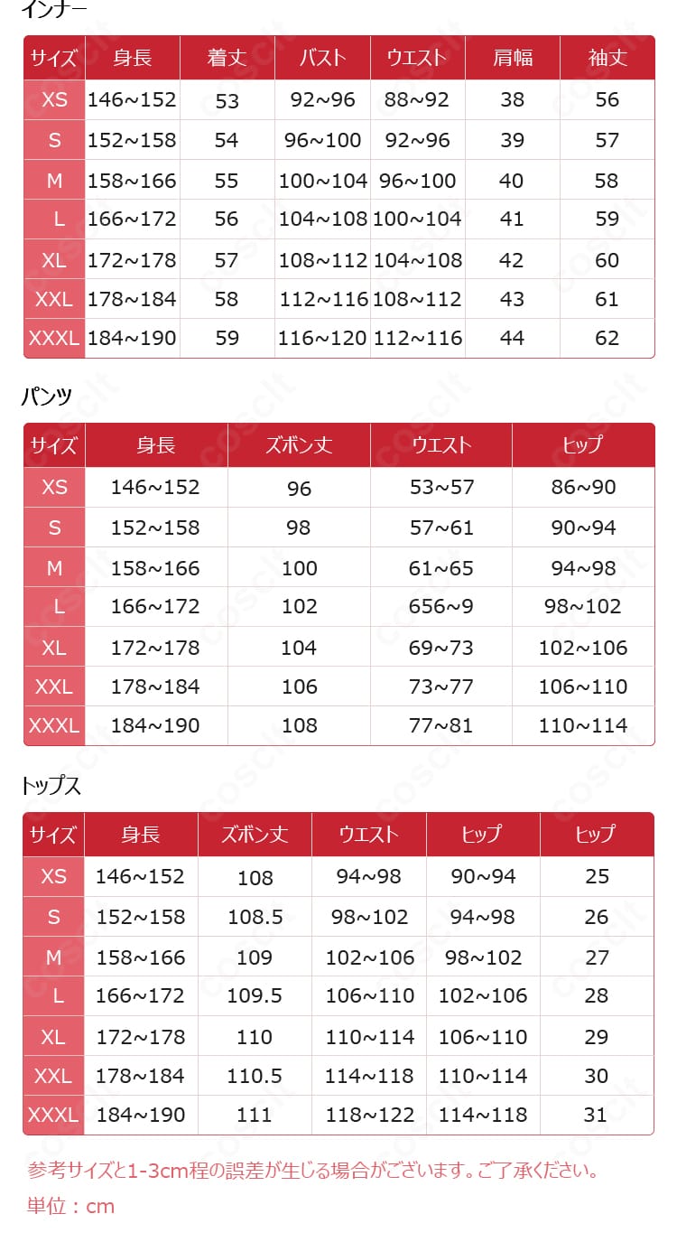 『薬屋のひとりごと』沐清コスプレ衣装XS～XXXLのサイズ内容