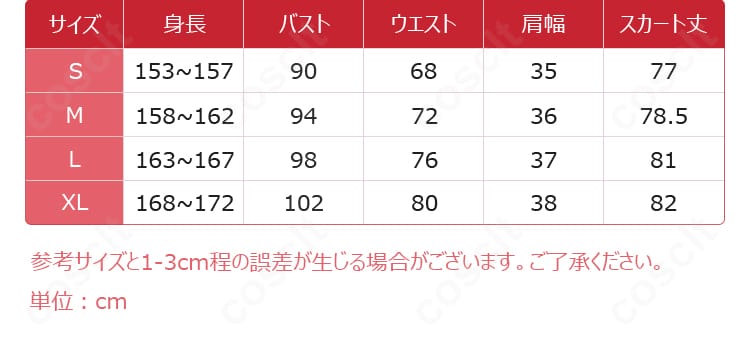 『恋と深空』主人公の一日ハンターコスプレ衣装S～XXLサイズ内容を確認する案内画像