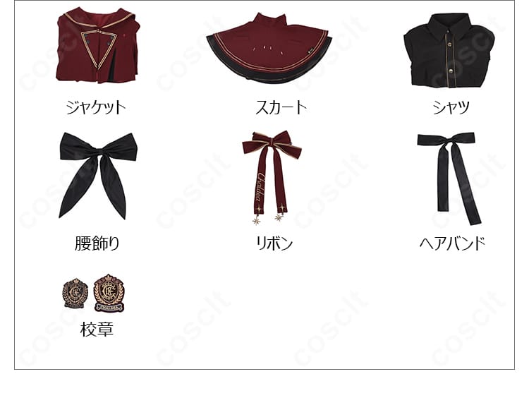 英霊学装コスプレ衣装セット内容のジャケット、スカート、シャツ、腰飾り、リボン、ヘアバンド、校章