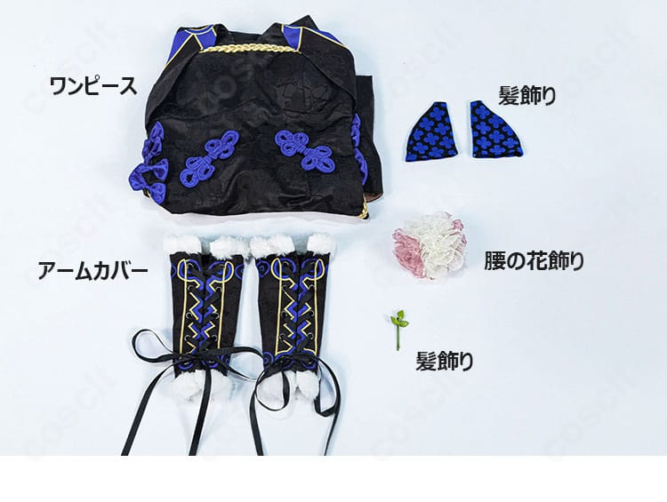 楊貴妃 第二再臨コスプレ衣装のワンピース、アームカバー、腰の花飾り、髪飾りセット