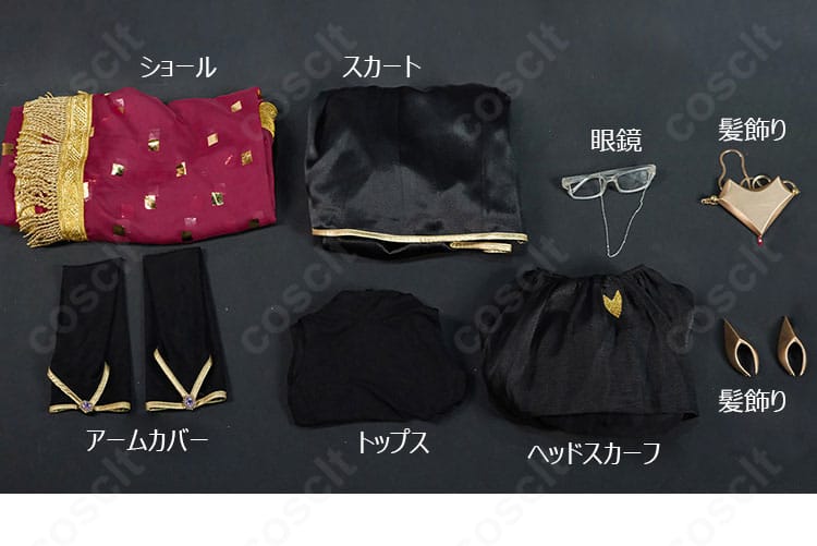 コヤンスカヤ インド異聞帯コスプレ衣装のショールやスカート、トップス、小物セット内容