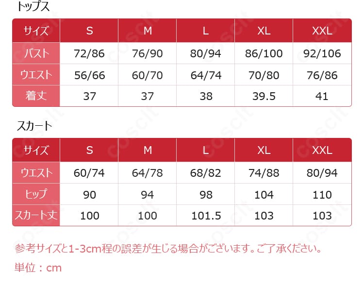 FGO コヤンスカヤ コスプレ衣装のS・M・L・XL・XXLサイズ内容