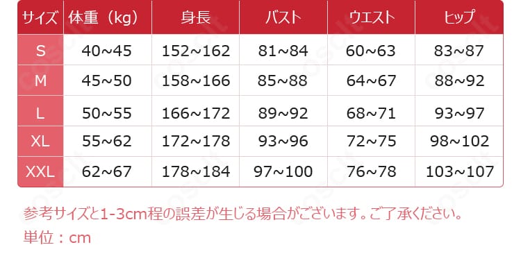『原神』氷の女皇コスプレ衣装S~XXLの商品サイズ案内