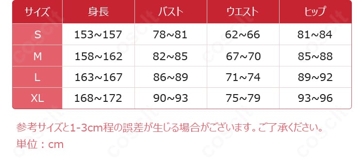 鹿目まどかコスプレ衣装のセット内容とS・M・L・XLサイズ案内