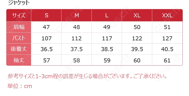メルトリリス水着第一再臨コスプレ衣装S~XXLのサイズ案内