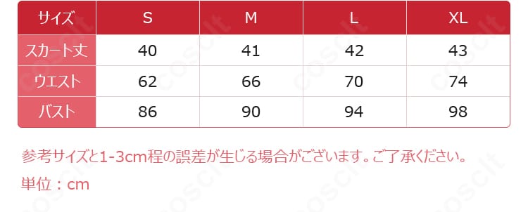 宮永ののかコスプレ衣装のセット内容とS・M・L・XLサイズ案内