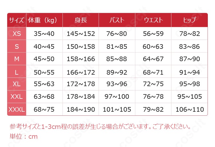 原神ミティヤ研究者コスプレ衣装のSからXXLまでの商品サイズ案内
