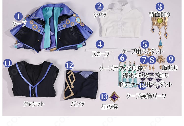 原神ミティヤ研究者コスプレ衣装のケープ、上下衣装、装飾品セット内容