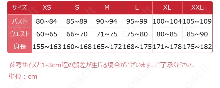 『恋と深空』主人公「黎明に咲く雪」コスプレ衣装のXS~XXLサイズ内容を確認できる商品サイズ展示画像
