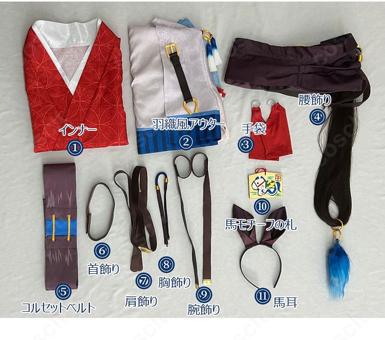 冨岡義勇 午年Ver.コスプレ衣装のインナー、アウター、馬耳、各種装飾セット