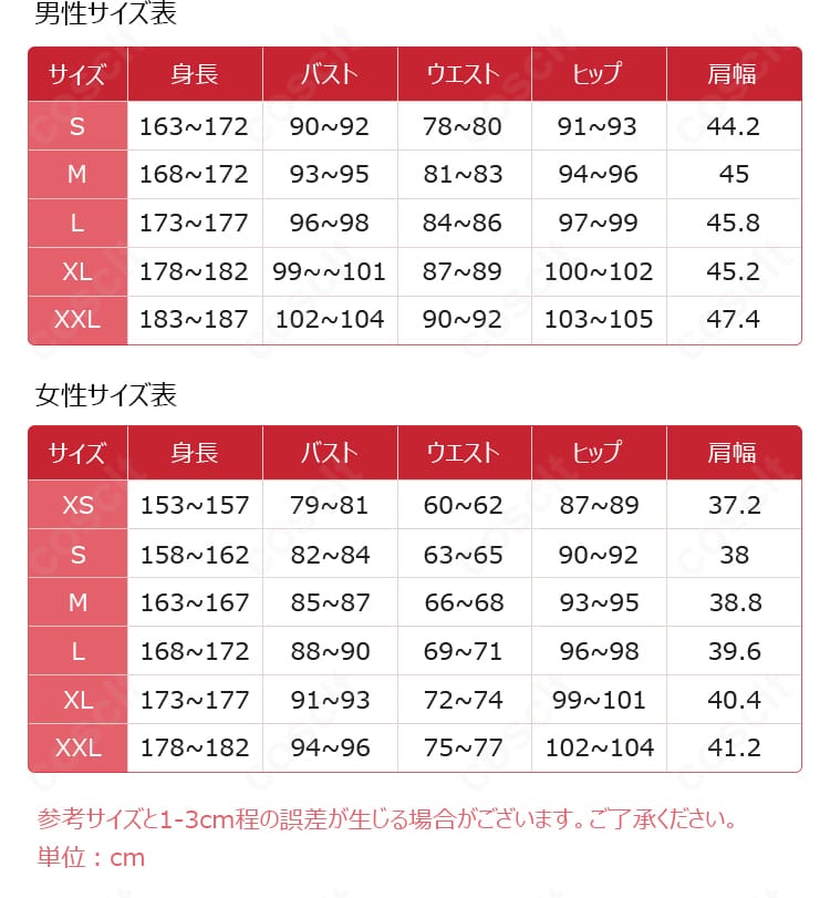眠れる森の美女 フィリップ王子コスプレ衣装のサイズ内容