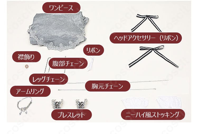 ワンピースやチェーン、髪飾り、ストッキングを並べたコスプレ衣装セット内容
