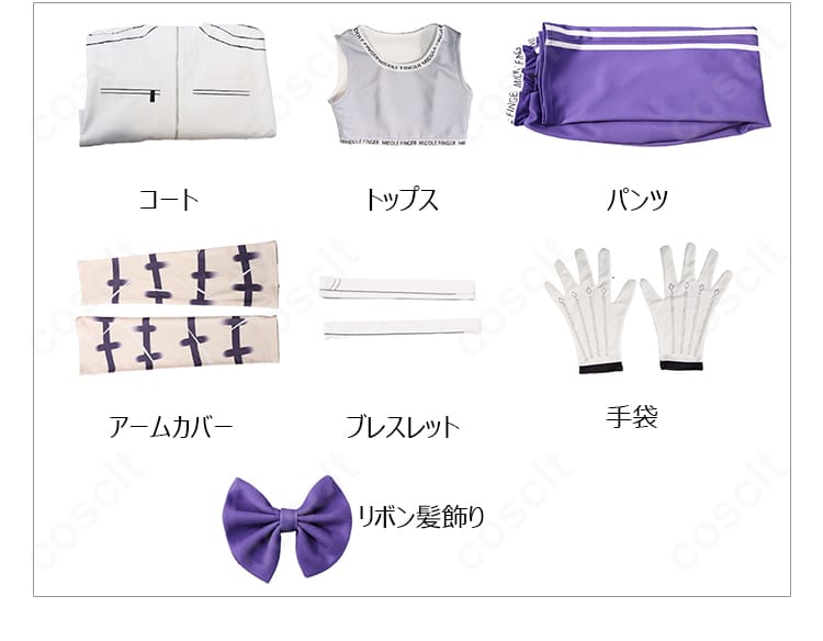 キラ コスプレ衣装のコート、トップス、パンツ、装飾品を含むセット内容