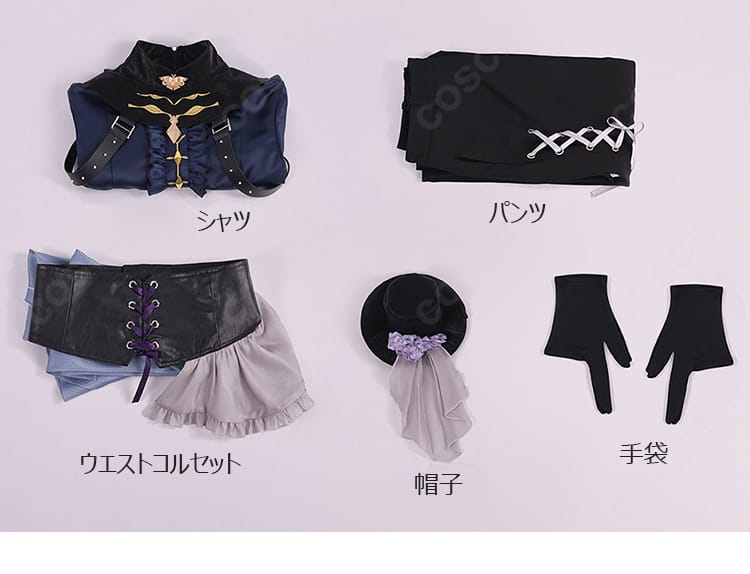 プロセカ KAITOコスプレ衣装のシャツ、パンツ、ウエストコルセット、帽子、手袋セット