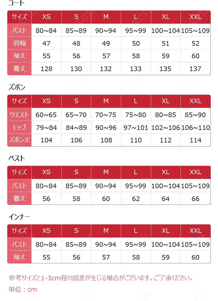 『恋と深空』マヒル コスプレ衣装のセット内容とXS~XXLサイズ展開