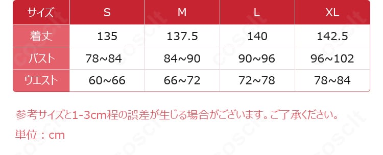 勝利の女神:NIKKE モラン コスプレ衣装S・M・L・XLサイズ内容