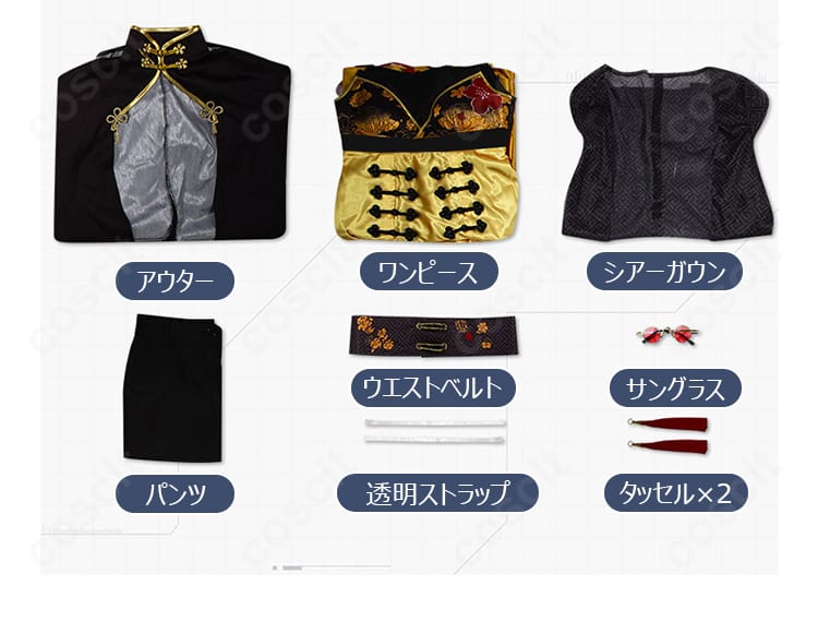 モラン通常衣装のアウター、シアーガウン、ワンピース、パンツ、小物セット内容