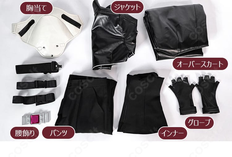 キリト GGO版コスプレ衣装のセット内容、胸当て・ジャケット・パンツ・オーバースカート・腰飾り・インナー・グローブ