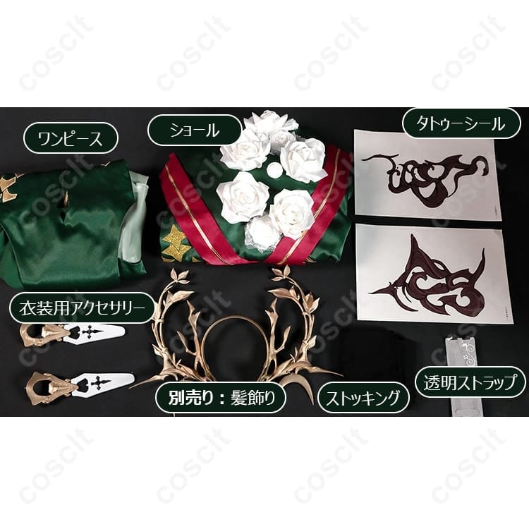 アズールレーン（アズレン）ナポリ 通常衣装 コスプレ衣装｜深緑ドレスとショールで上品に再現 - 6枚目の画像