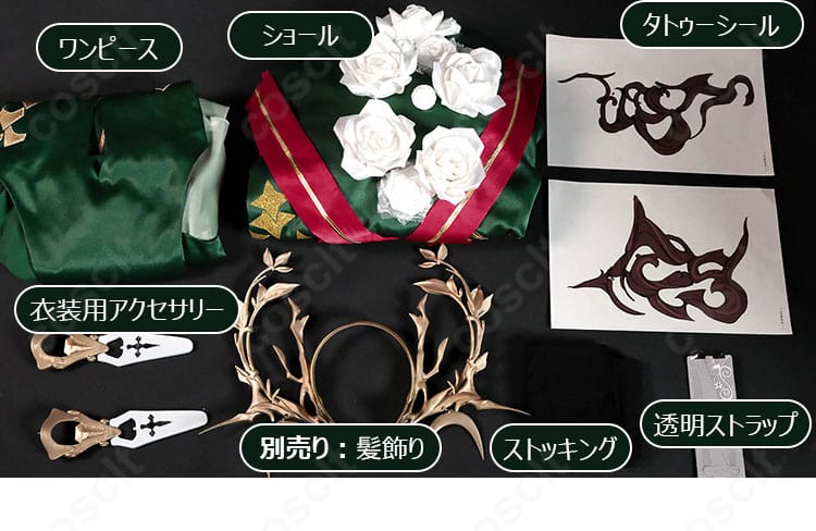 ナポリ通常衣装のセット内容を示すワンピース、ショール、タトゥーシール、衣装用アクセサリー、ストッキング、透明ストラップ