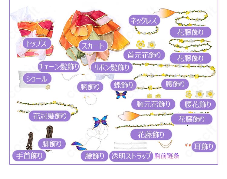 トップス、スカート、ショール、花冠、髪飾りなど高坂穂乃果コスプレ衣装セット内容