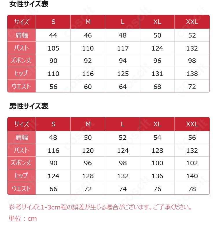 渡会雲雀パジャマ衣装のS・M・L・XLサイズ情報を示す画像