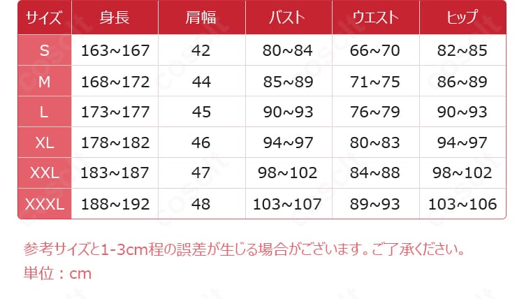 恋と深空 レイ「規律の権能」コスプレ衣装のサイズ案内